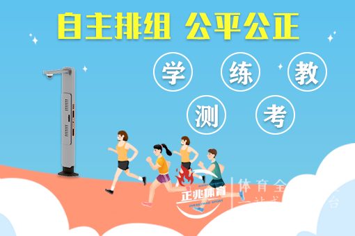 AI人工智能智慧体育课,助推教师教育教学能力提升!