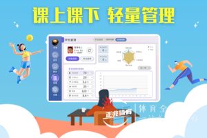 AI智慧体育获教育部专家组认可 AI智慧体育获教育部专家组认可