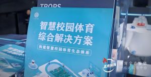 AI阳光跑道操场火热上线，1400名学生16天...