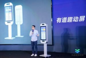 与网易有道达成战略合作，成为网易有道智...